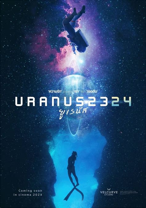 uranus 2324 movie.